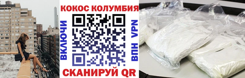 COCAIN Колумбийский  Мостовской 