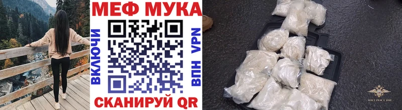 МЕФ мука  где можно купить наркотик  Мостовской 