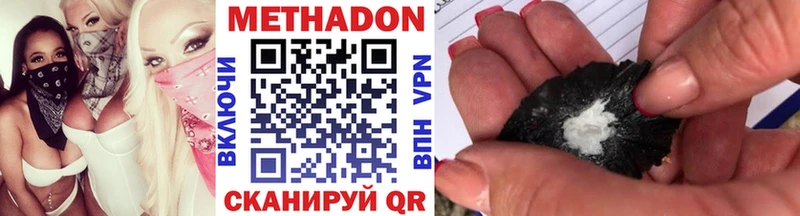 Метадон белоснежный  Мостовской 